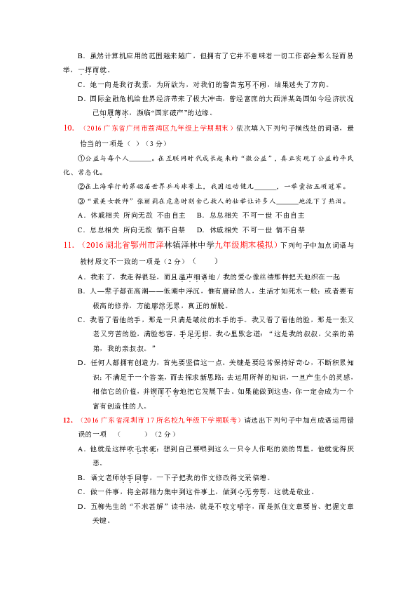 相机什么什么成语_成语故事图片(3)