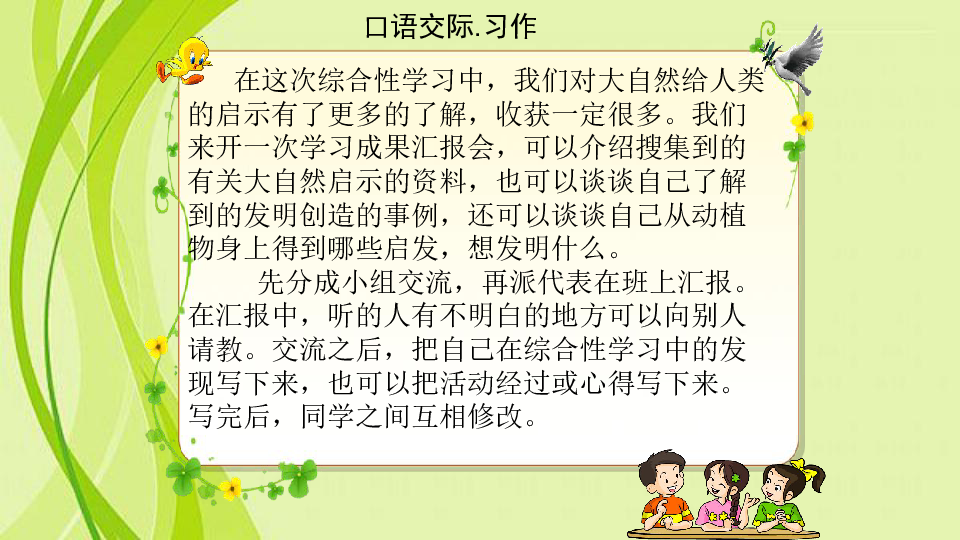 小学语文新课程标准