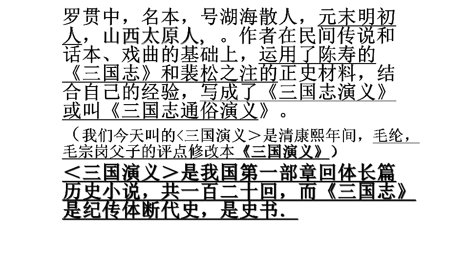 元末明初山东省人口_元末明初,由于连年战争,全国人口锐减,特别是中原一带(3)