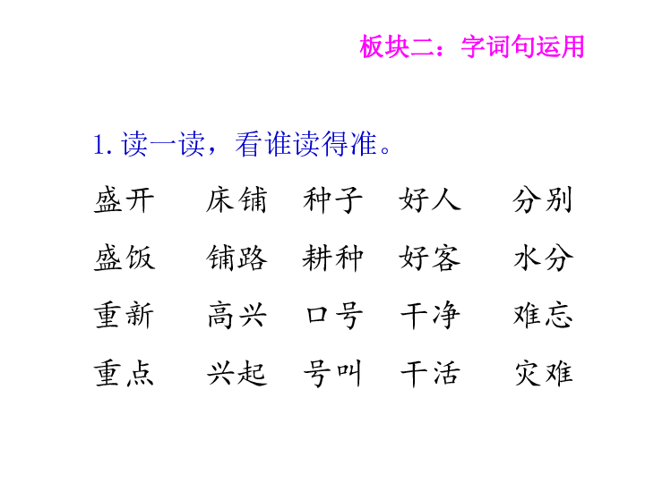 客船简谱_夜半钟声到客船(3)