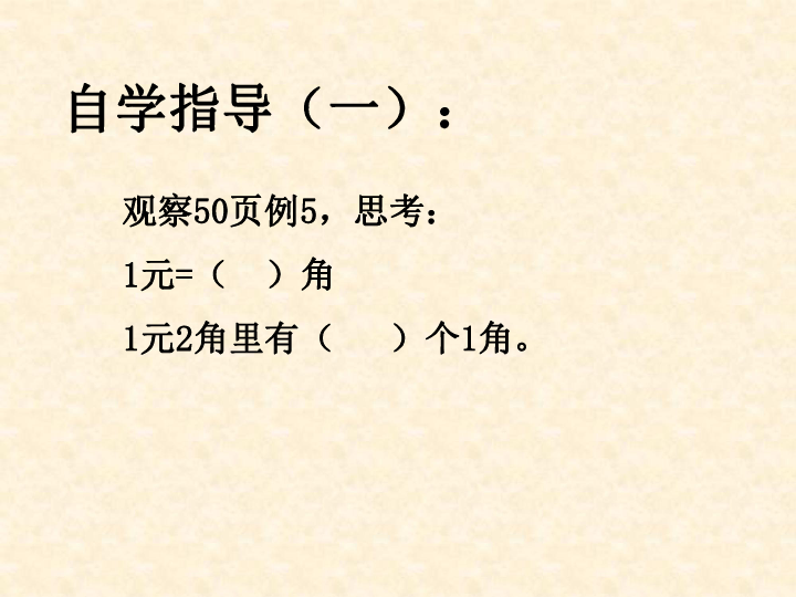 人民币简谱_认识人民币简单的计算