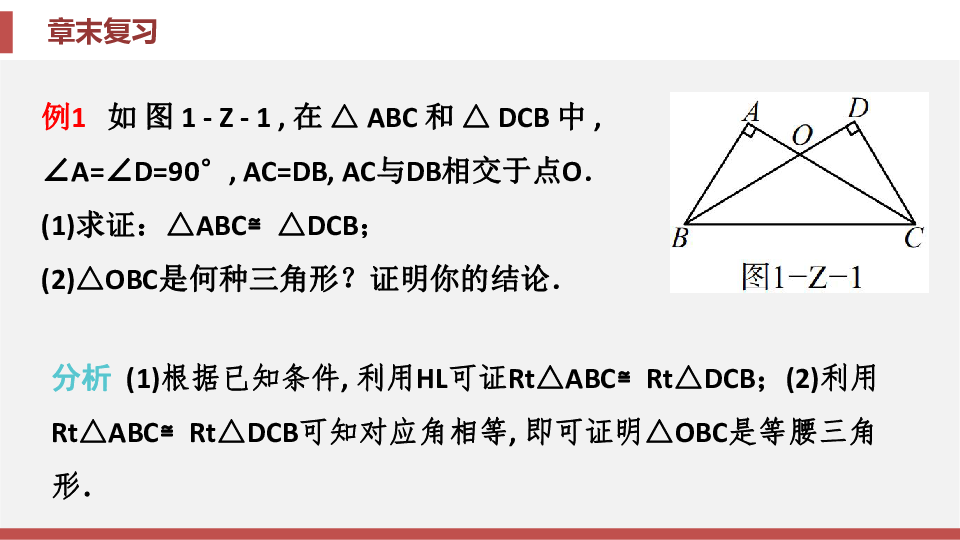 等腰三角形的判定 教案 周树恺_等腰三角形知识点及典型习题教案模板3_等腰三角形知识点及典型习题教案模板3