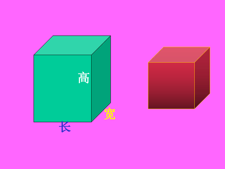 红绿黄三面正方体猜一成语_正方体素描(3)