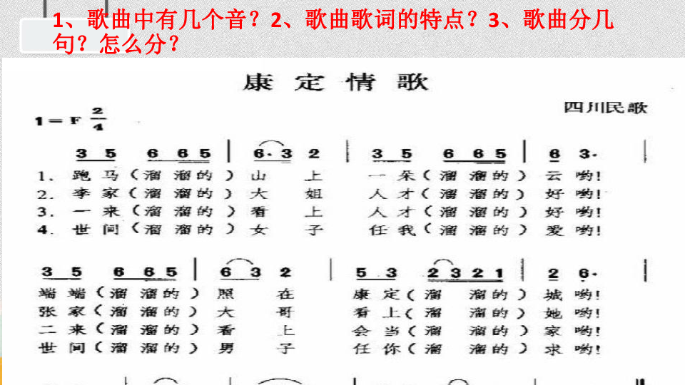 康定情歌笛子曲谱_康定情歌笛子谱(5)