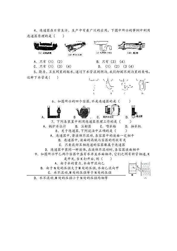 船闸是根据什么原理来工作的_三峡船闸原理示意图(3)