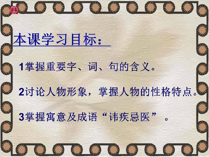 讳什么忌什么成语_成语故事简笔画