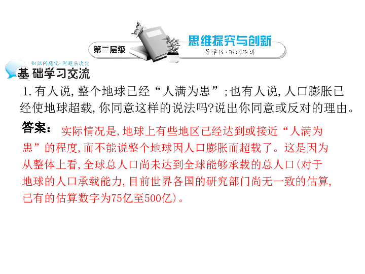 简述我国人口现状_我国目前的人口现状(2)