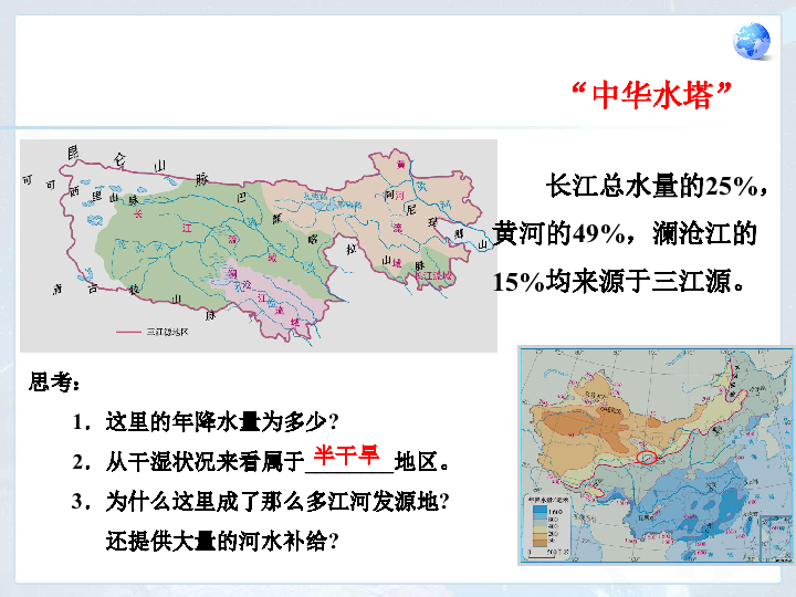 河流流量与人口(3)