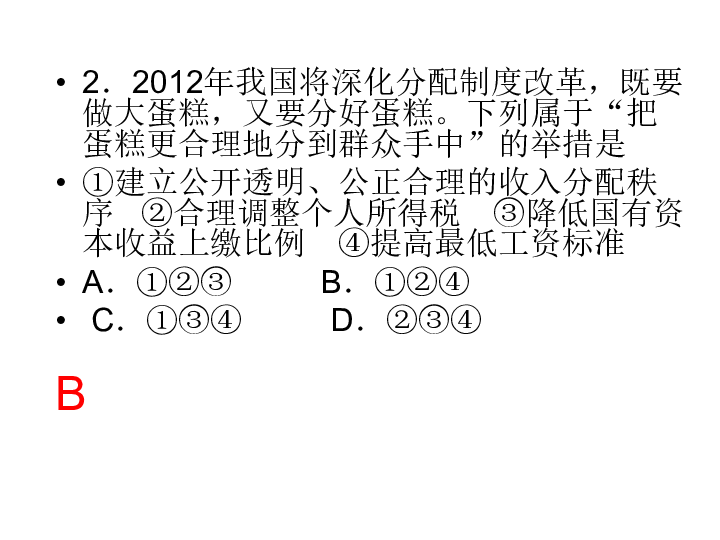 gdp课件_课件背景图片(3)