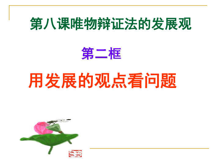 联系的普遍性原理及方法论是什么_幸福是什么图片