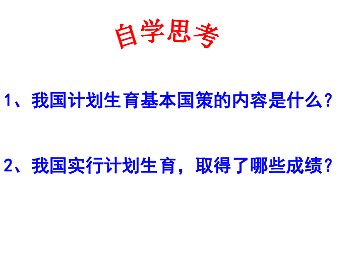 关于人口素质提高的摘要_人口素质提高