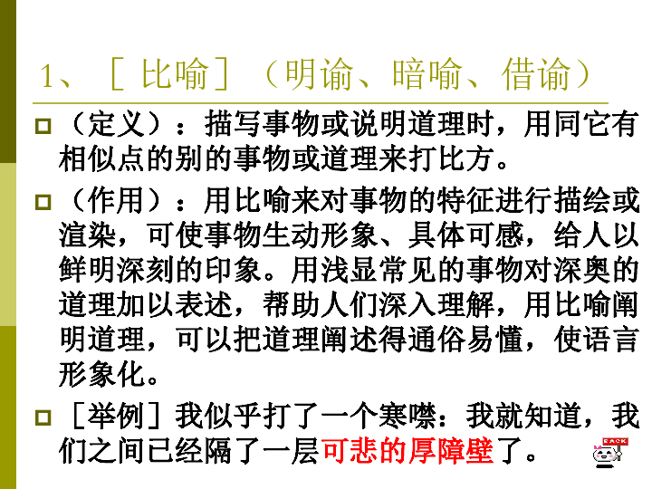 简谱反语_反语数字简谱(3)