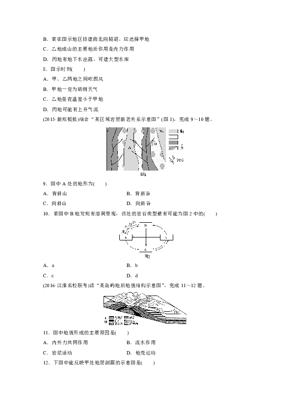 地理人口高考_高中地理人口思维导图(3)