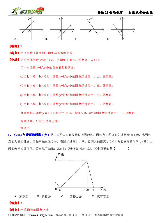 假设一国经济的总量生产函数Y=K0.5