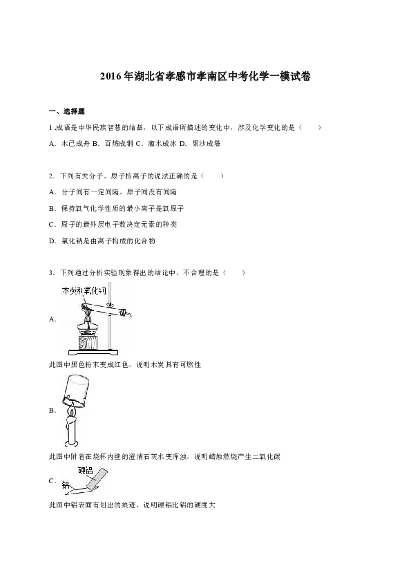 一什么什么模成语_成语故事图片(3)