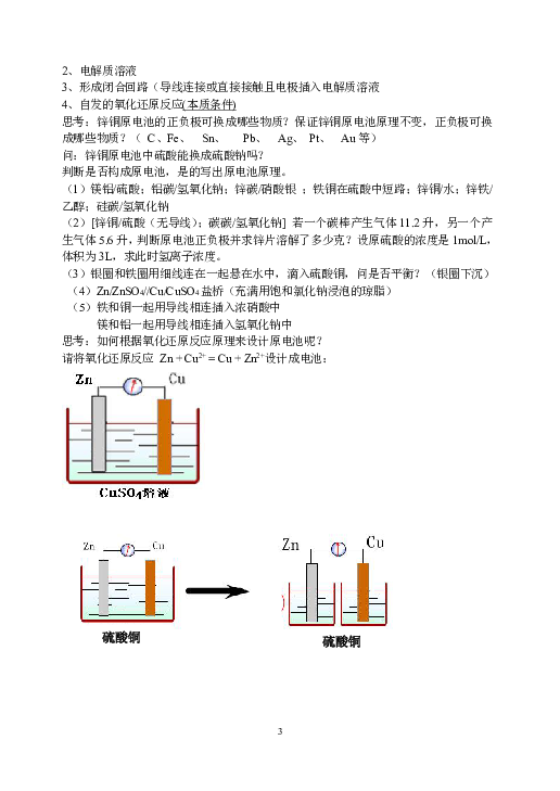 人本原理的应用_企业管理的人本原理(2)