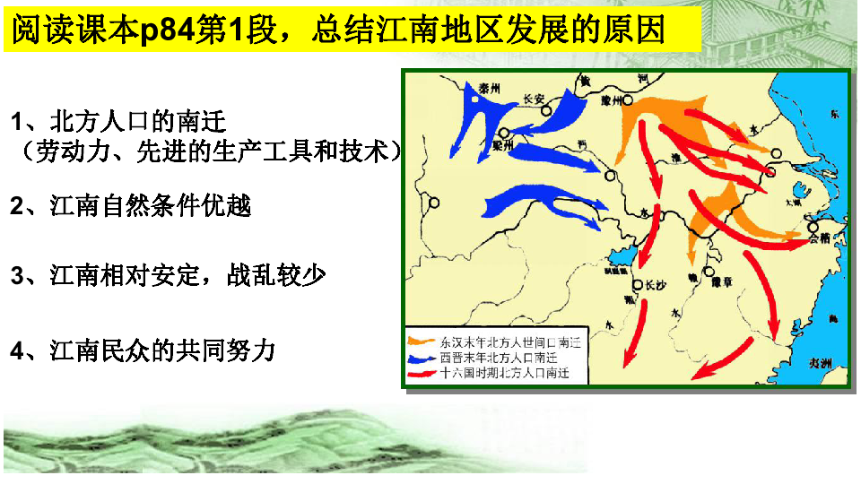 江南地区的人口_都说江南好地方,没人知道它是怎么来的(2)