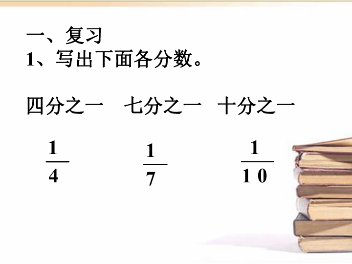 怎样识简谱第一课_开学第一课简谱(2)