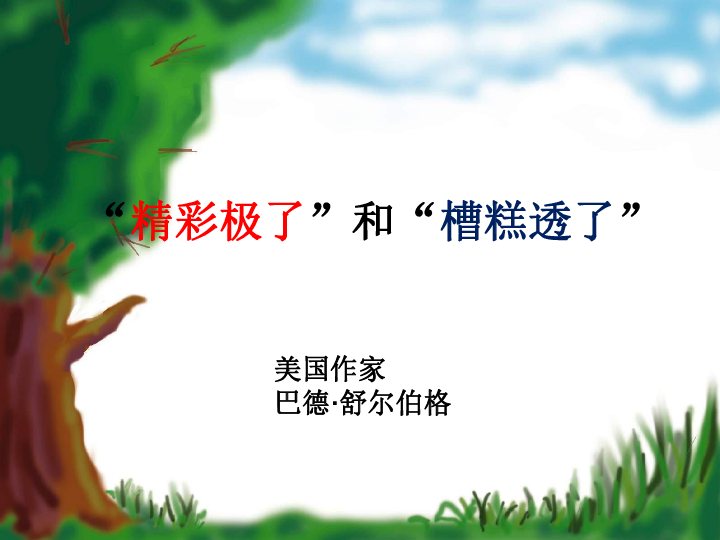 什么张什么鼓成语_成语故事图片(3)