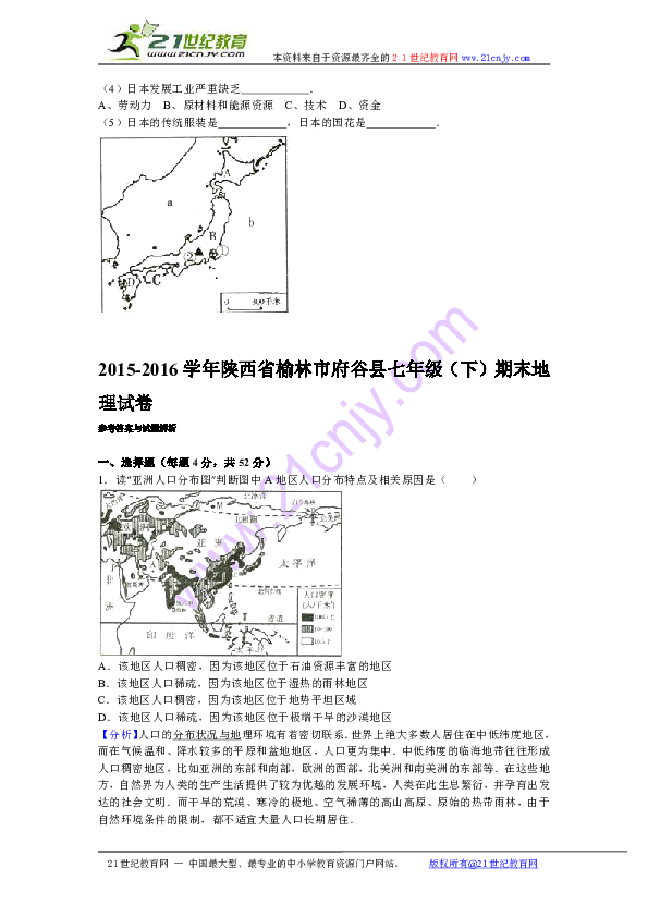 榆林市人口分布情况_...\