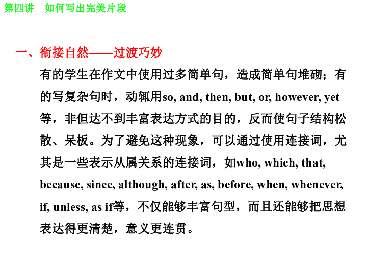 人口过多问题英语作文_英语作文 卷子上的英语作文这么写 你属于哪种人 你怎(2)