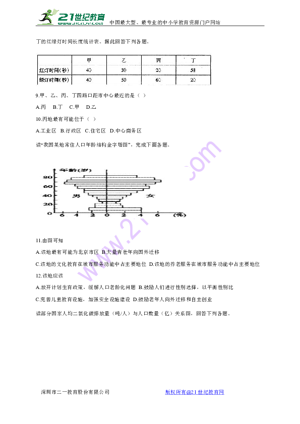 江西瑞金市人口总数_瑞金市谢坊镇新民小学简介