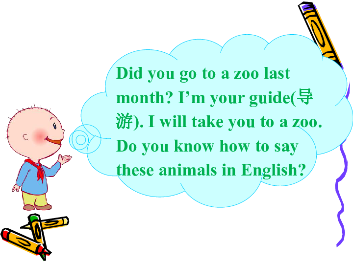 Module 6 A trip to the zoo Unit 1 Does it eat meat 34张 