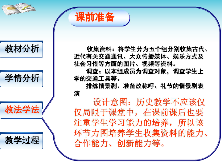 人口的数量变化说课_人口的数量变化说课稿PPT模板下载(2)