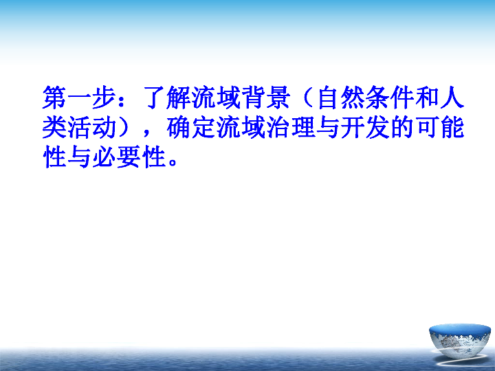gdp课件(3)
