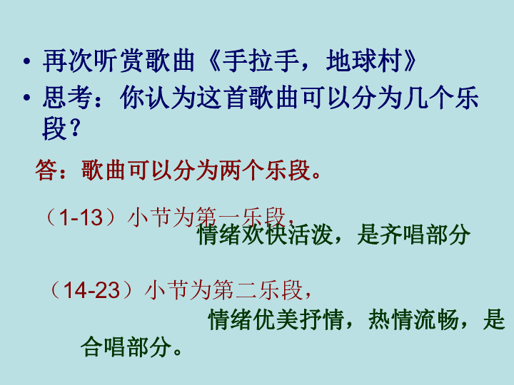 手拉手地球村简谱_手拉手地球村