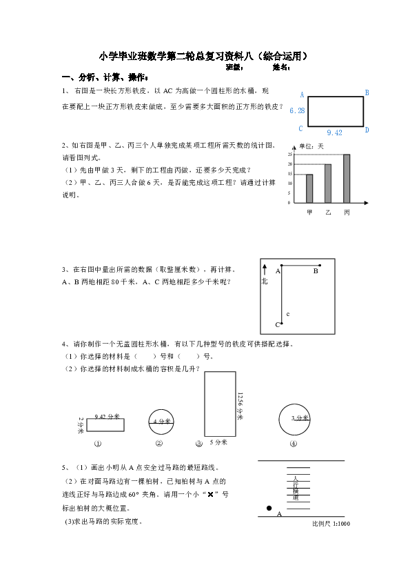 班姓总人口_世界总人口预测(3)