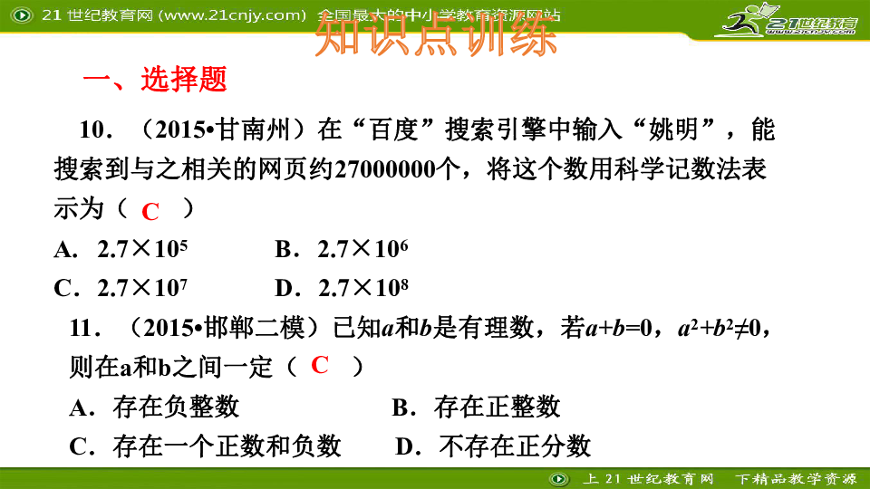 期中人口数是什么_白带是什么图片(3)