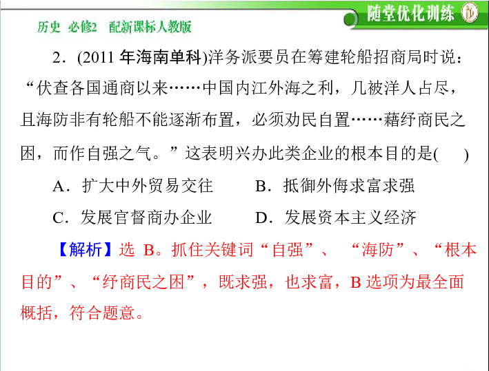 前资本主义人口规律_19世纪中叶以后.中国逐渐被卷人世界资本主义体系.从人类(2)