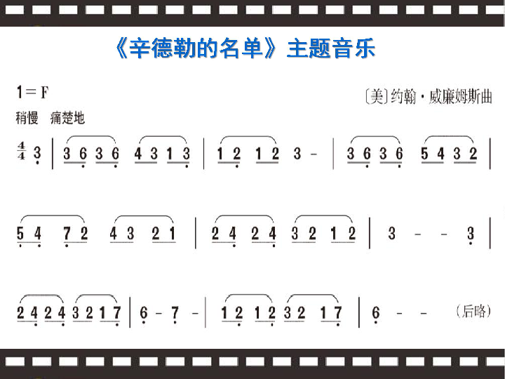 名单简谱_辛德勒的名单简谱(3)