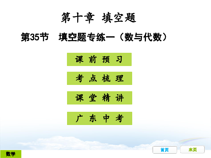 gdp课件(2)