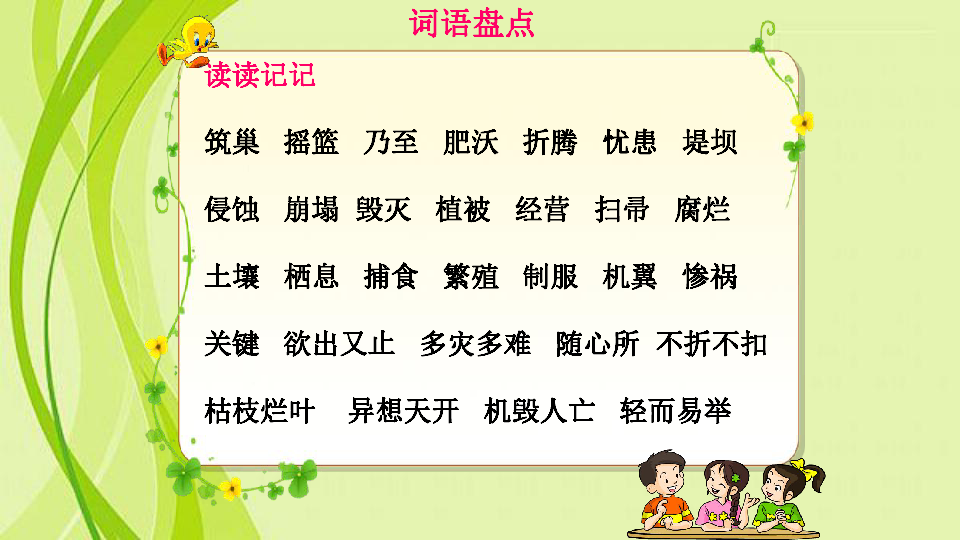 小学语文新课程标准