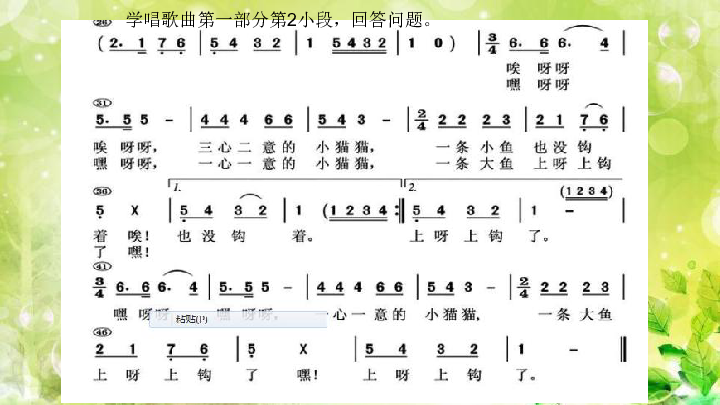 小猫钓简谱_找小猫简谱(2)