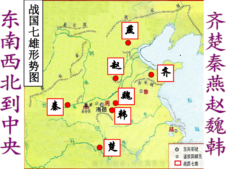 战国7人口_战国地图(2)