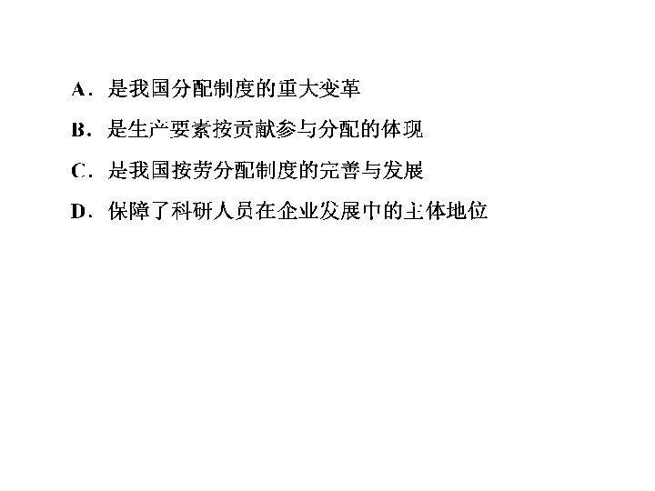 家庭收入分配图_2018收入分配改革(3)