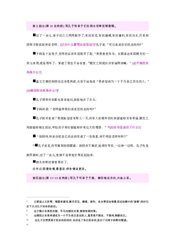 成语善什么循循_成语故事图片(3)