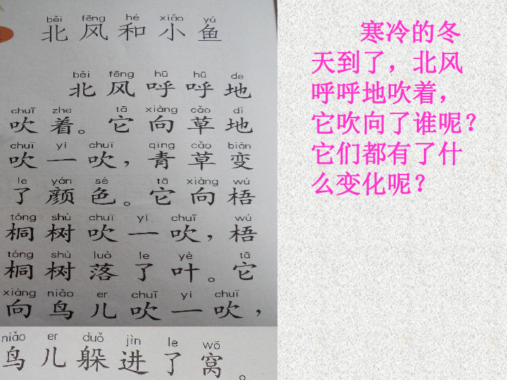 什么风习习的成语_成语故事简笔画(2)