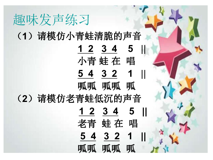 海底世界第二课时表格式板书_教案格式 课时教案 推荐_课时教案格式