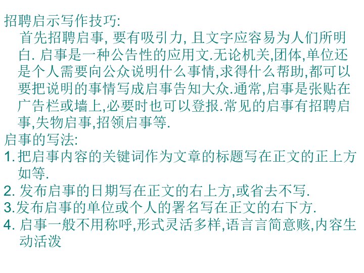 英语编辑招聘_人民网招聘外籍英文编辑(2)