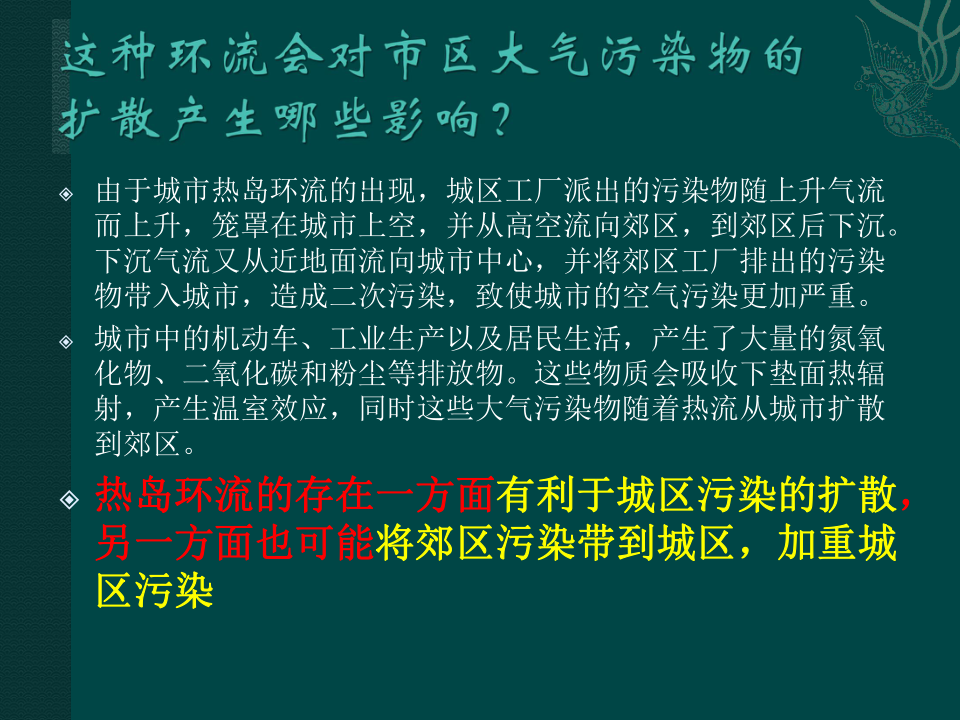 人口地理研究_高中地理人口思维导图(3)