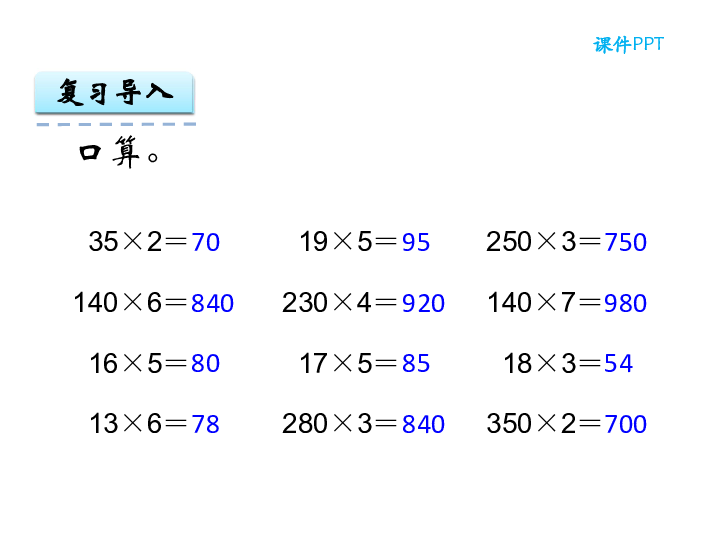 4年级下册乘法竖式题 四年级下册列竖式计算题乘法
