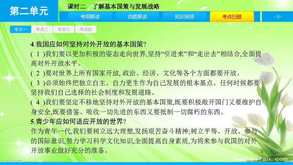 我国人口的基本国策_...计划生育是一项基本国策 -1.中国人口网 . 精英家教网