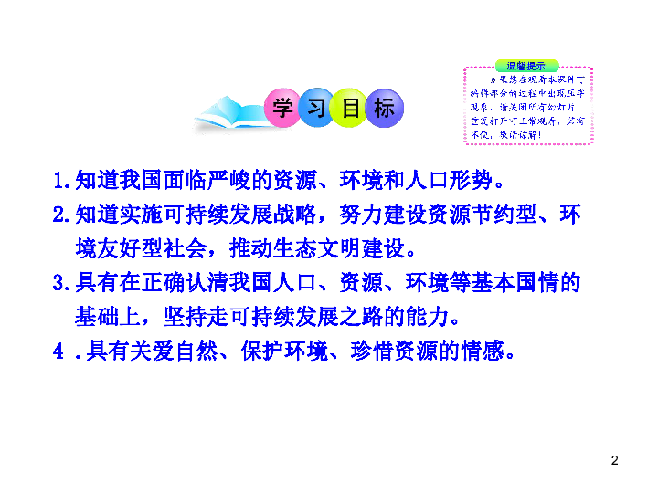 可持续发展人口_可持续发展家庭手册 控制人口(3)