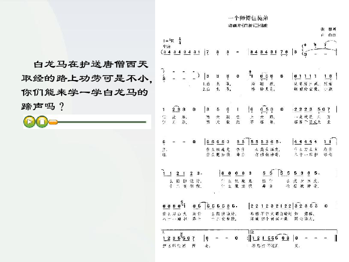 一个师傅仨徒弟简谱_一个师傅仨徒弟简谱