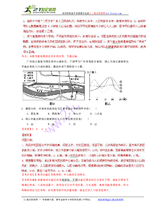 人口流动题_人口流动图片(3)