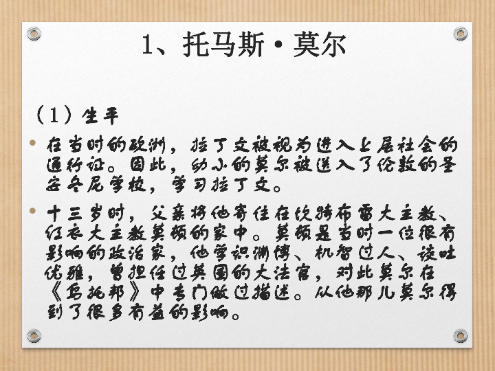 空想社会主义人口论_社会主义从空想到科学的发展(2)